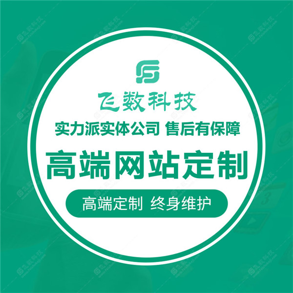 石家莊網(wǎng)站建設公司 石家莊網(wǎng)站建設公司