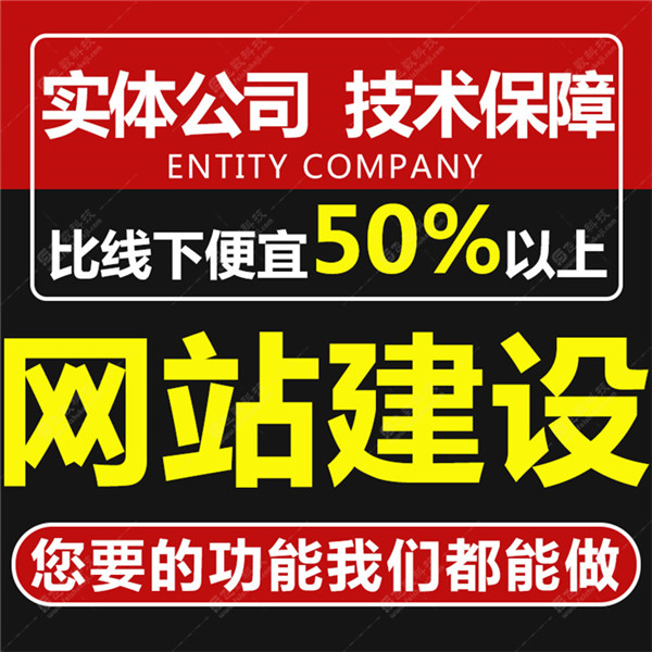井陘礦區(qū)正規(guī)做網(wǎng)站公司哪家好