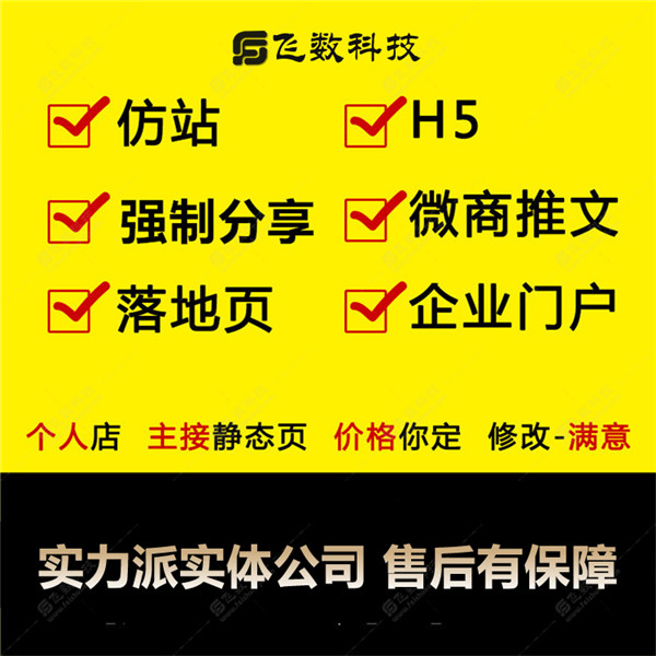 滄州靠譜制作網(wǎng)站公司價格