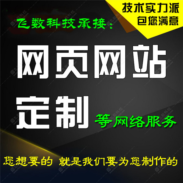橋東區(qū)正規(guī)建設(shè)網(wǎng)站哪家好