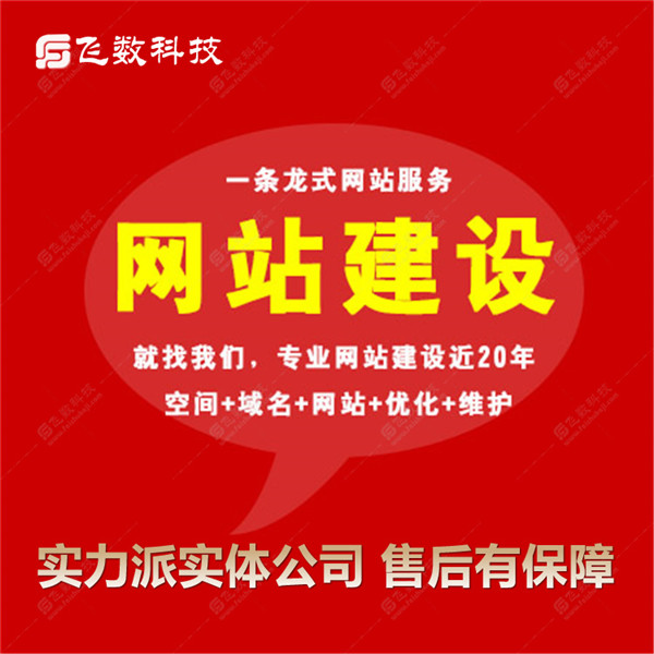 無極正規(guī)石家莊做網(wǎng)站價格