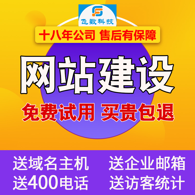 石家莊做網(wǎng)站