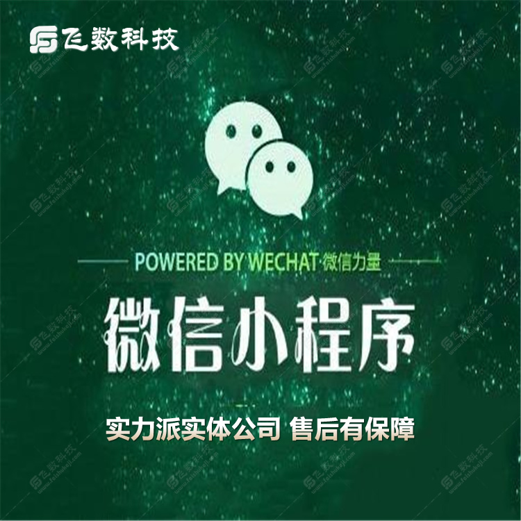 團(tuán)購微信小程序