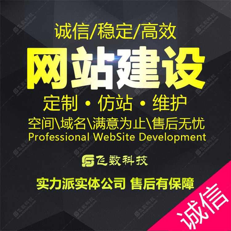 網(wǎng)站建設(shè)哪家好