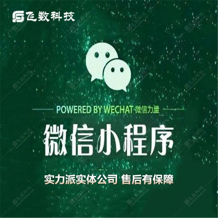 團(tuán)購微信小程序