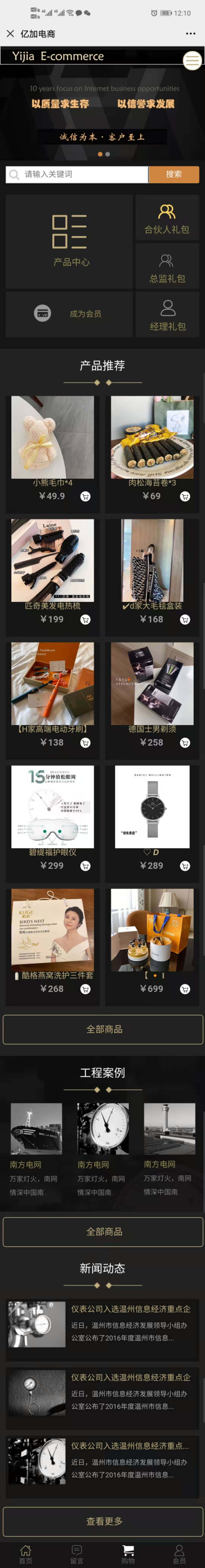 1610980307787560.jpg 手機(jī) 13 億加電商.jpg