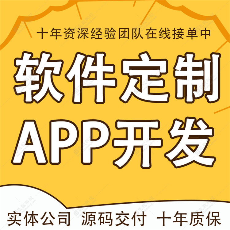 正定靠譜APP開發(fā)公司哪家好